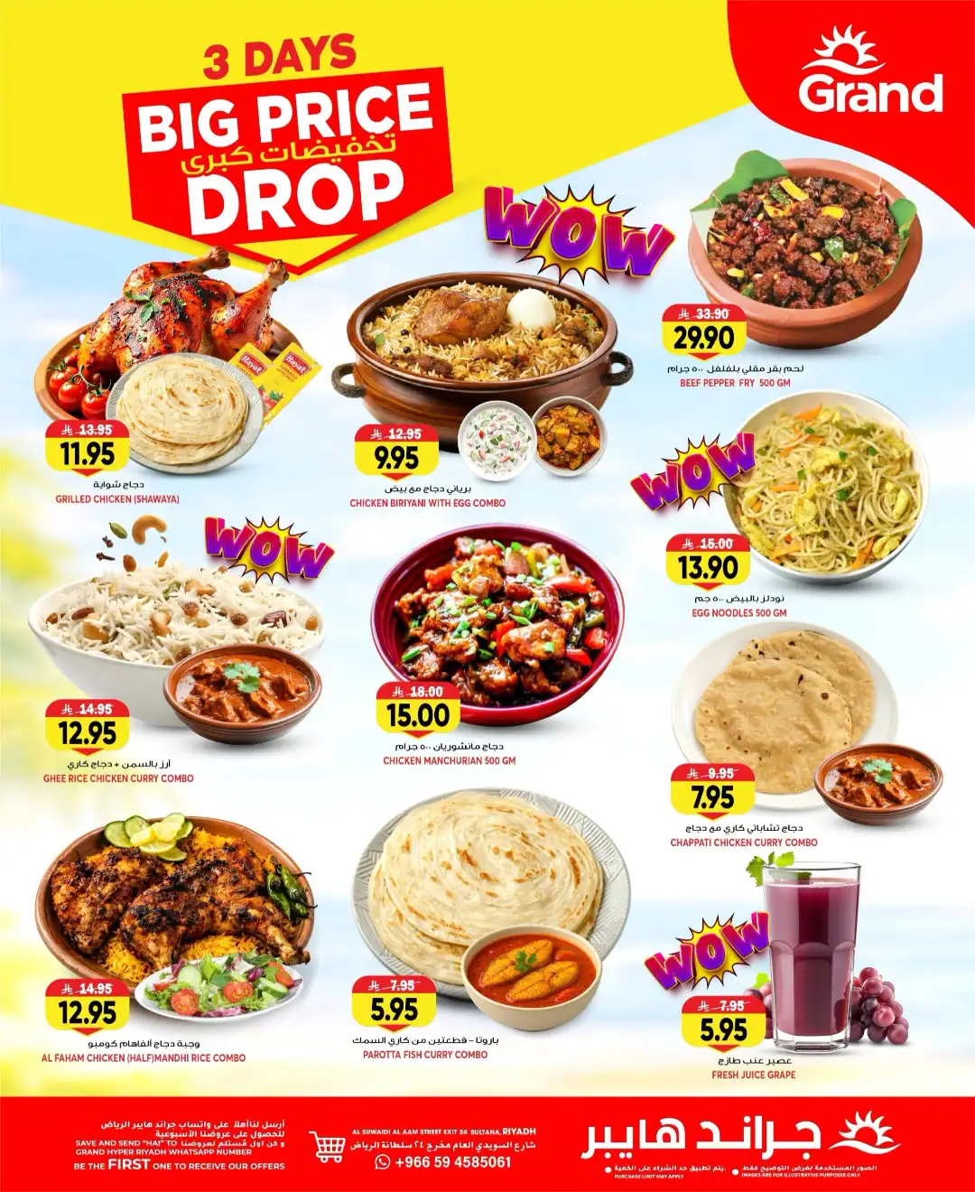 Grand Hyper Suwaidi Riyadh Big Price Drop | Offers page 6